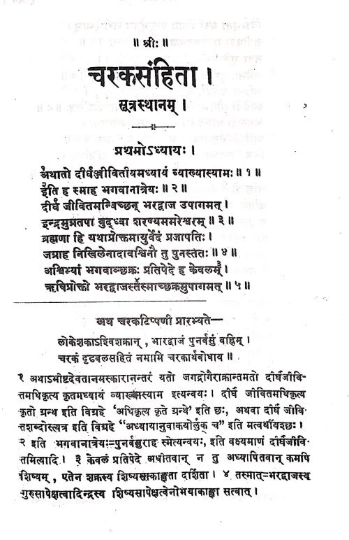 Charaka Samhita Moolam